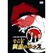 �V�e�B�{�[�C�Y�~�b�N�X PRESENTS �����ŉ����̃L�b�X [DVD]