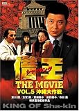 �ڲ�-����å���-THE MOVIE VOL.5 ���������