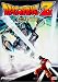 Dragon Ball Z - The Movie - The World's Strongest