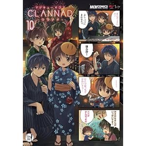 �}�W�L���[4�R�} CLANNAD (10) (�}�W�L���[�R�~�b�N�X)