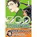 ZOOKEEPER 1 (1) (イブニングKC)