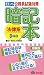 公務員試験対策 暗記本 法律系3科目―国2地上レベル 4813237169 JPEG画像(小)