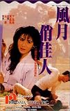 Review Tai Seng Video  / Oh! Pretty Woman