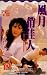Oh! Pretty Woman