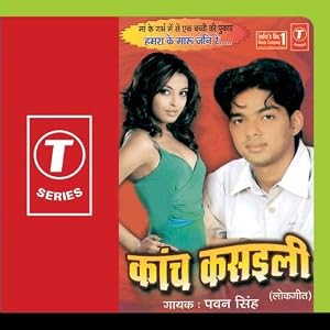 kancha kasaili by pawan singh