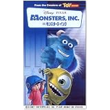 モンスターズ・インク 【字幕スーパー版】 [VHS]