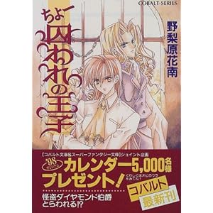 ����[�����̉��q (�R�o���g����)