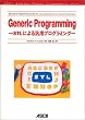 Generic programming�\STL�ɂ��ėp�v���O���~���O (�A�X�L�[�A�W�\���E�F�X���C�V���[�Y�\Ascii Addison Wesley programming series)