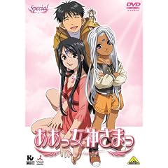 ああっ女神さまっ SPECIAL <最終巻> [DVD]