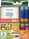 Maxell ニッケル水素充電池 リフレッシュ機能付急速充電器+単三形4本セット CCHR-3SD.MIX.4P
