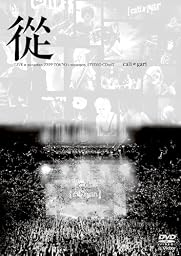 從(初回限定盤)[DVD]