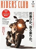 RIDERS CLUB (�饤������ �����) 2009ǯ 07��� [����]