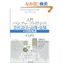 ���� �x���`���[�t�@�C�i���X�\��Аݗ��E���J�E���p�̎��H�m��