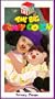 Privacy Please [VHS]