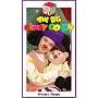 Privacy Please [VHS]