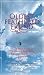 Oldest Feathered Friend [VHS]