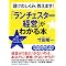 �����`�F�X�^�[�o�c�헪