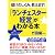 「ランチェスター経営」がわかる本―儲けのしくみ、教えます!