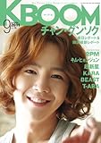 KBOOM (ケーブーム) 2011年 09月号 [雑誌]
