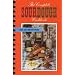 The Complete Sourdough Cookbook
