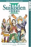 Suikoden Iii, 11