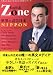 English Zone No.19