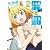 罪と罰 ２ (バンチコミックス)