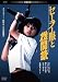 セーラー服と機関銃　　デジタル・リマスター版 [DVD]