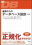 ���ä���Υǡ����١����߷� ��2�� (TECH PRESS)