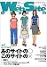 ウェブサイトデザイン―情報を伝えるためのデザインと技術 (Vol.8)
