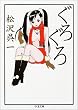 ���낮�� (�����ܕ���)