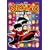 The Beano Book 2002 (Annual)