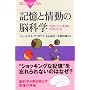 �L���Ə�̔]�Ȋw (�u���[�o�b�N�X)
