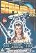 Space 1999 - Series 2 Vol. 2 [DVD] [1975]
