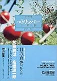 小説 TRIPPER (トリッパー) 2004年 冬季号