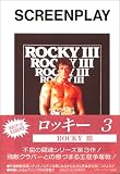 ROCKY��3�� (�����꡼��ץ쥤)