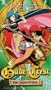 Gude Crest [VHS]