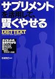 �T�v�������g�����p���āA�����₹��DIET TEXT(�_�C�G�b�g�e�L�X�g)