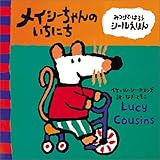 ���C�V�[�����̂����ɂ� (�݂��āE�͂낤�V�[�����ق�)