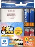 Maxell ニッケル水素充電池 急速充電器+単三形4本セット ACHR-3SD.MIX.4Pの画像