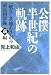 公僕半世紀の軌跡 前編―「駅無し基地あり」市の市長回想録 (1)