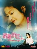 Penitentiary Angel [DVD] [1999] [Region 1] [US Import] [NTSC]