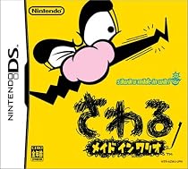 さわるメイドインワリオ