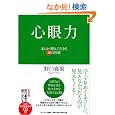 �S��� -�_�炩���R���Đ�����30�̒q�b- (CD�t) ��� �Ñ� (��)