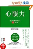 �S��� -�_�炩���R���Đ�����30�̒q�b- (CD�t)