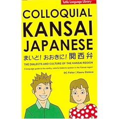 Colloquial Kansai Japanese�\�܂���!��������!�֐��� (Tuttle language library)