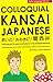 Colloquial Kansai Japanese―まいど!おおきに!関西弁 (Tuttle language library) Colloquial Kansai Japanese―まいど!おおきに!関西弁 (Tuttle language library)