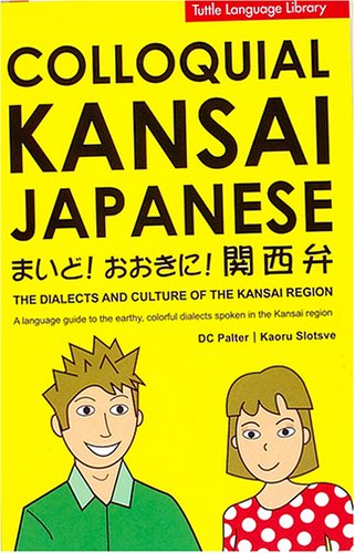 Cover image : Colloquial Kansai Japanese―まいど！おおきに！関西弁 (Tuttle language library)