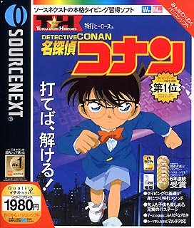 特打ヒーローズ 名探偵コナン (税込\1980版)
