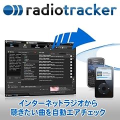 Radiotracker 8 [ダウンロード]